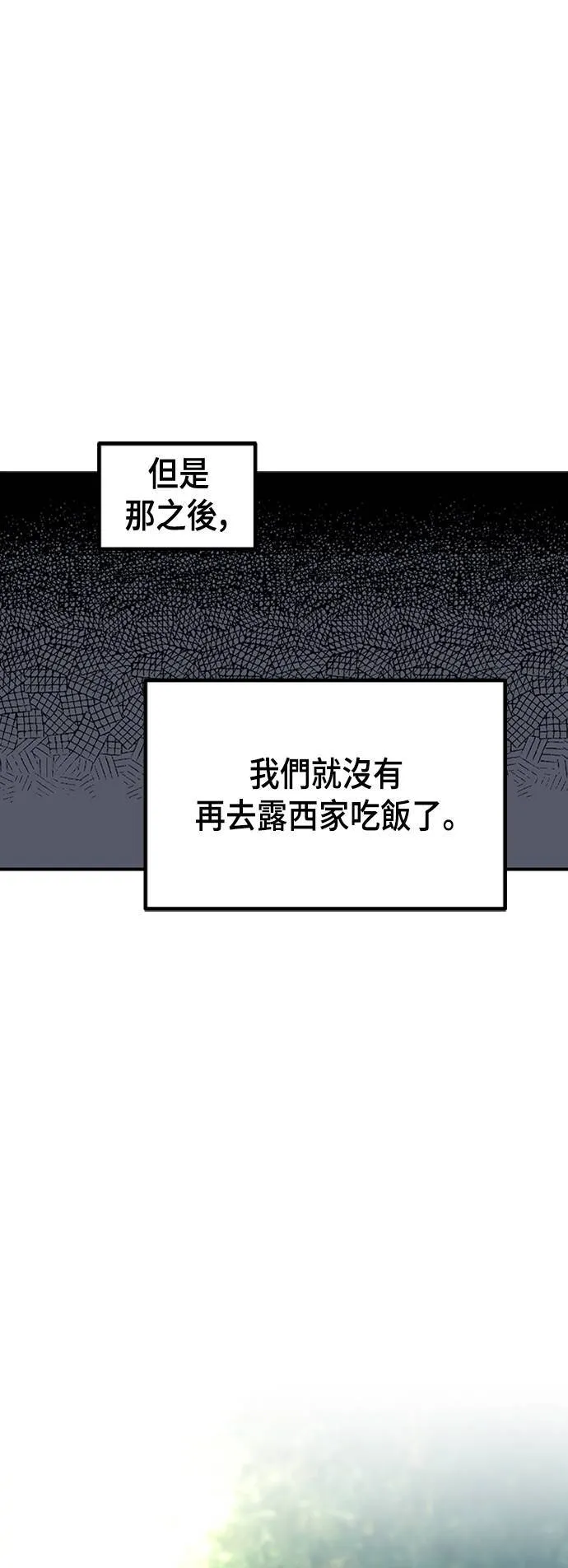 第65话 第44页