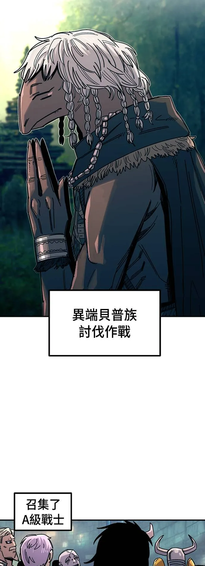 第65话 第45页