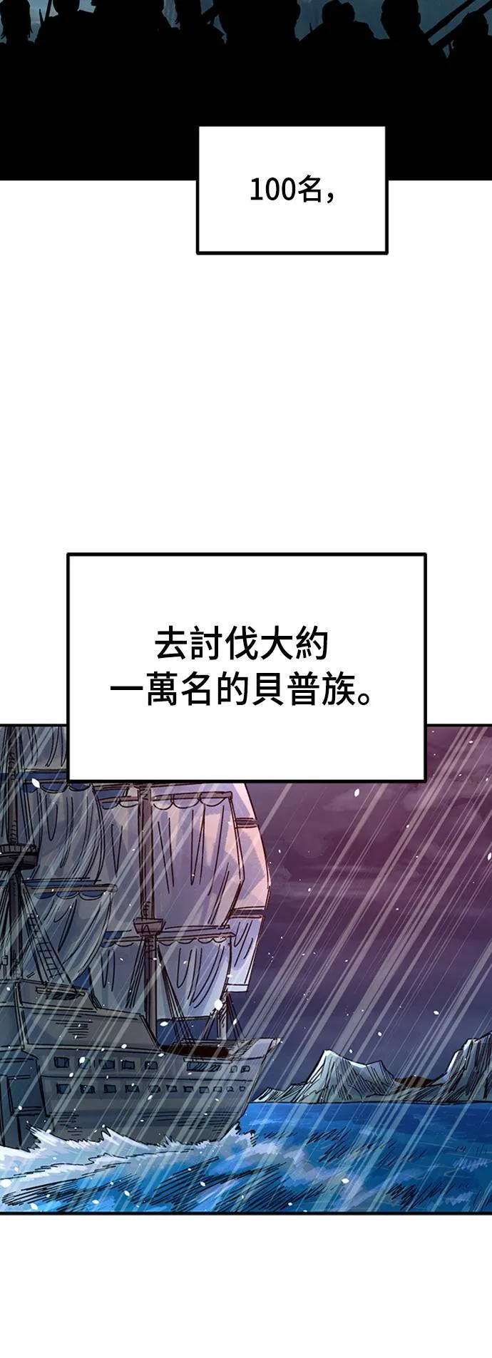 第65话 第47页