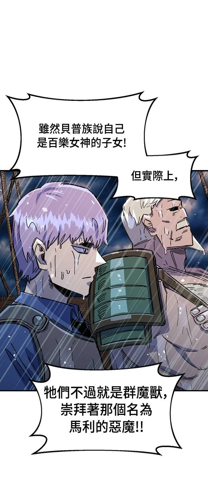 第65话 第48页