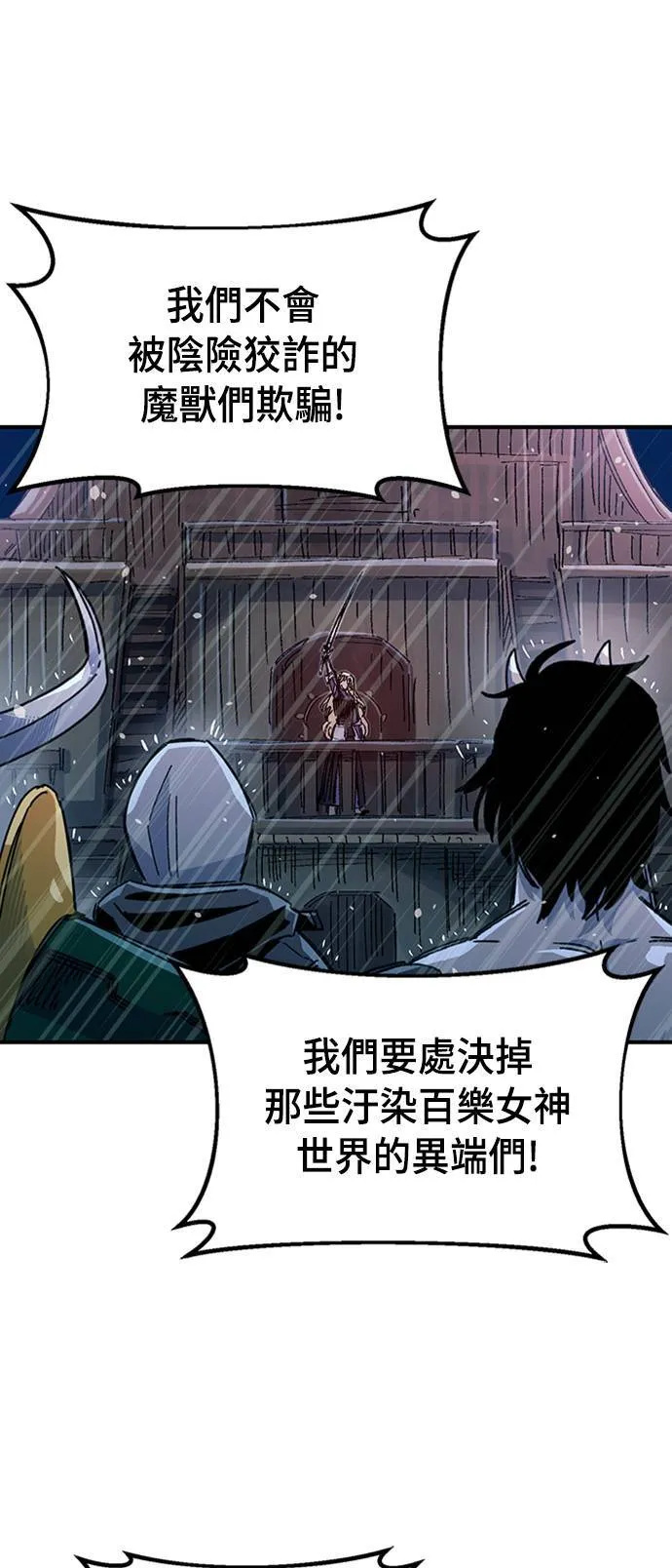 第65话 第49页