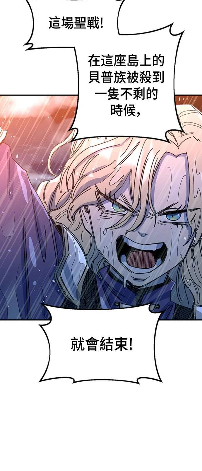 第65话 第50页