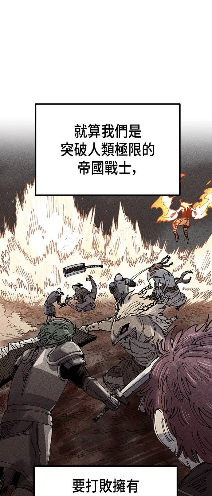 第65话 第51页