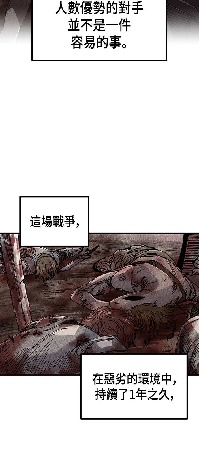 第65话 第52页