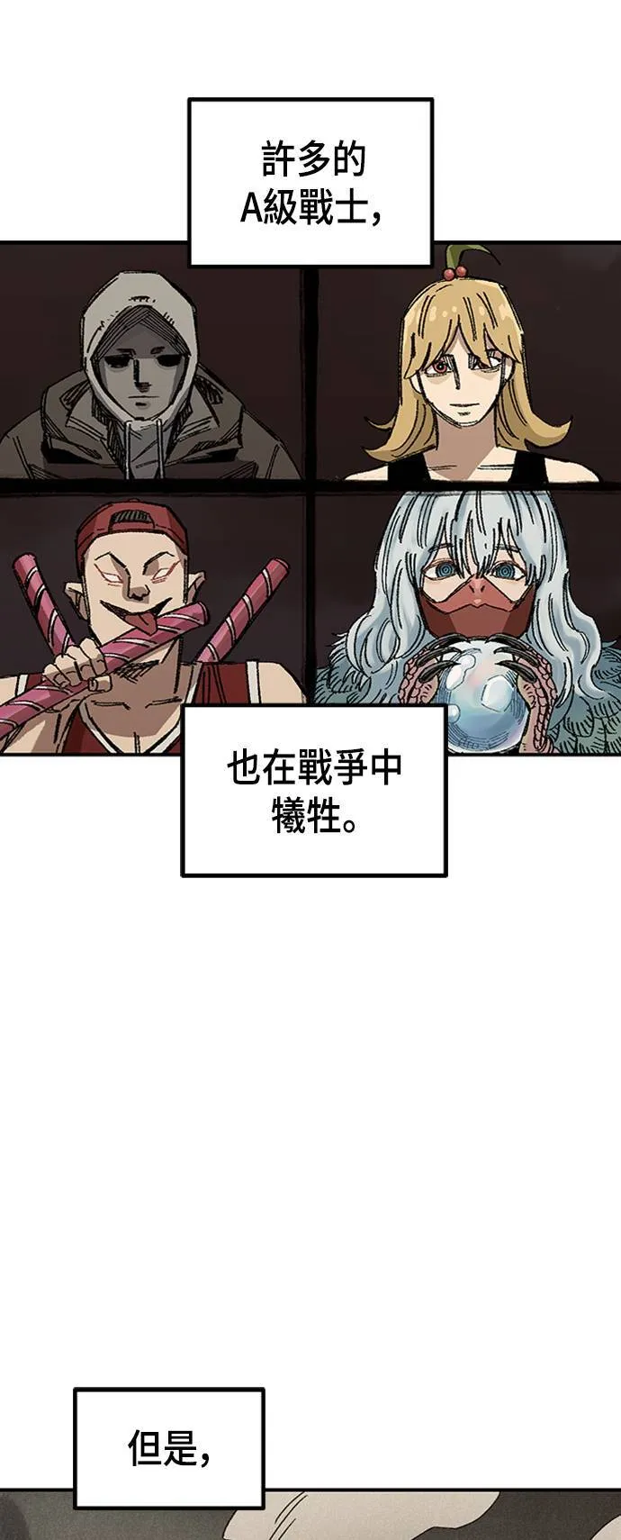 第65话 第53页