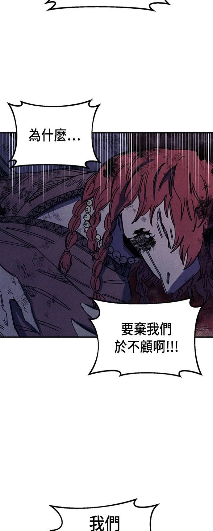 第65话 第56页