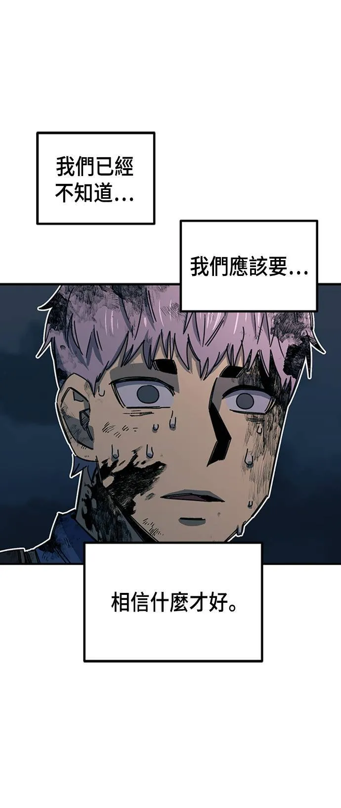 第65话 第58页