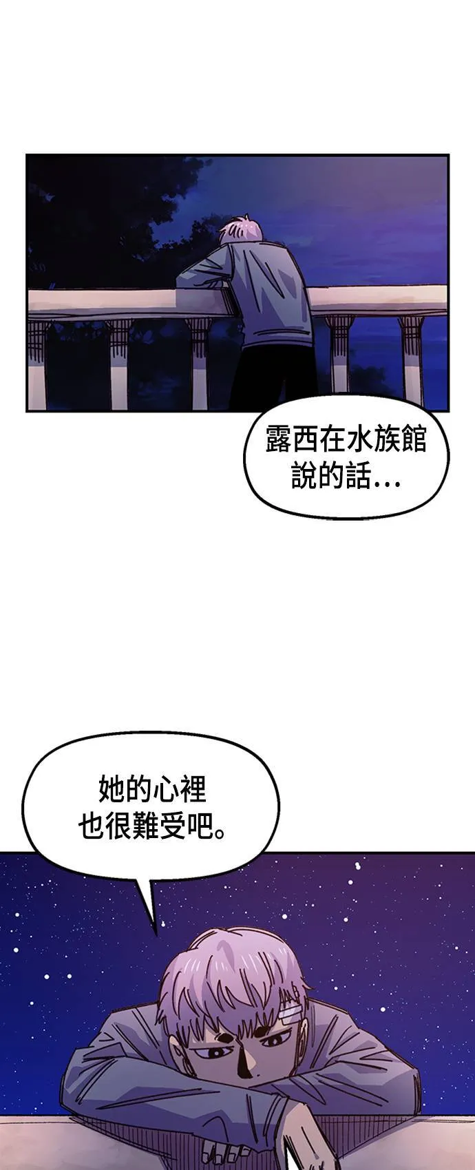 第65话 第63页