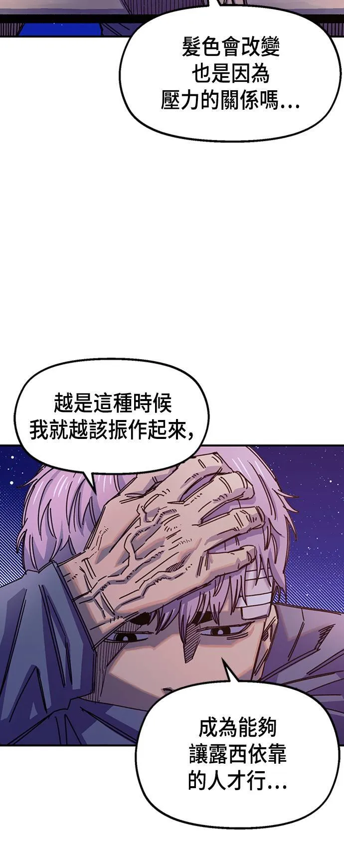 第65话 第64页