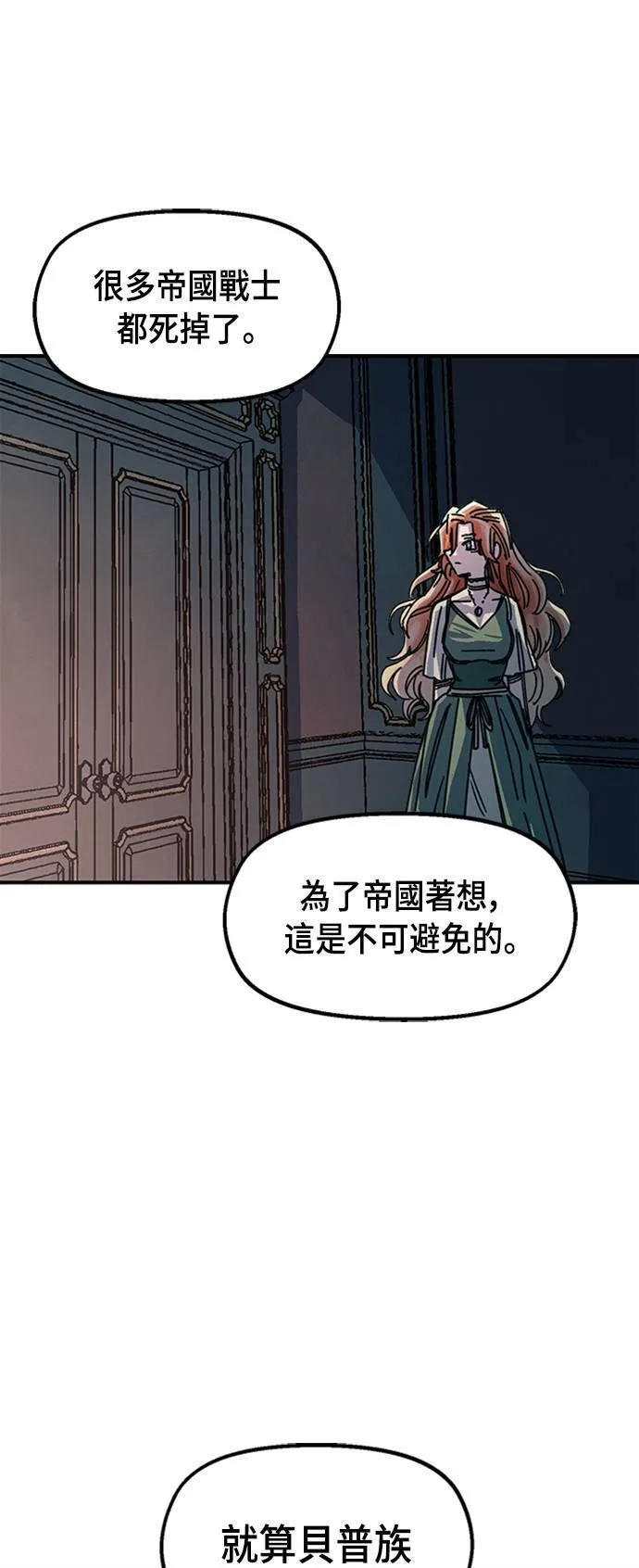 第65话 第68页