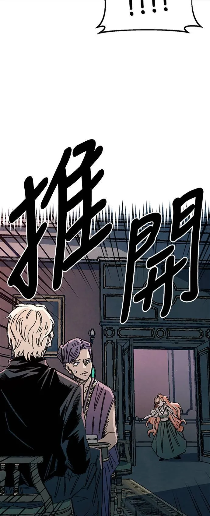 第65话 第70页