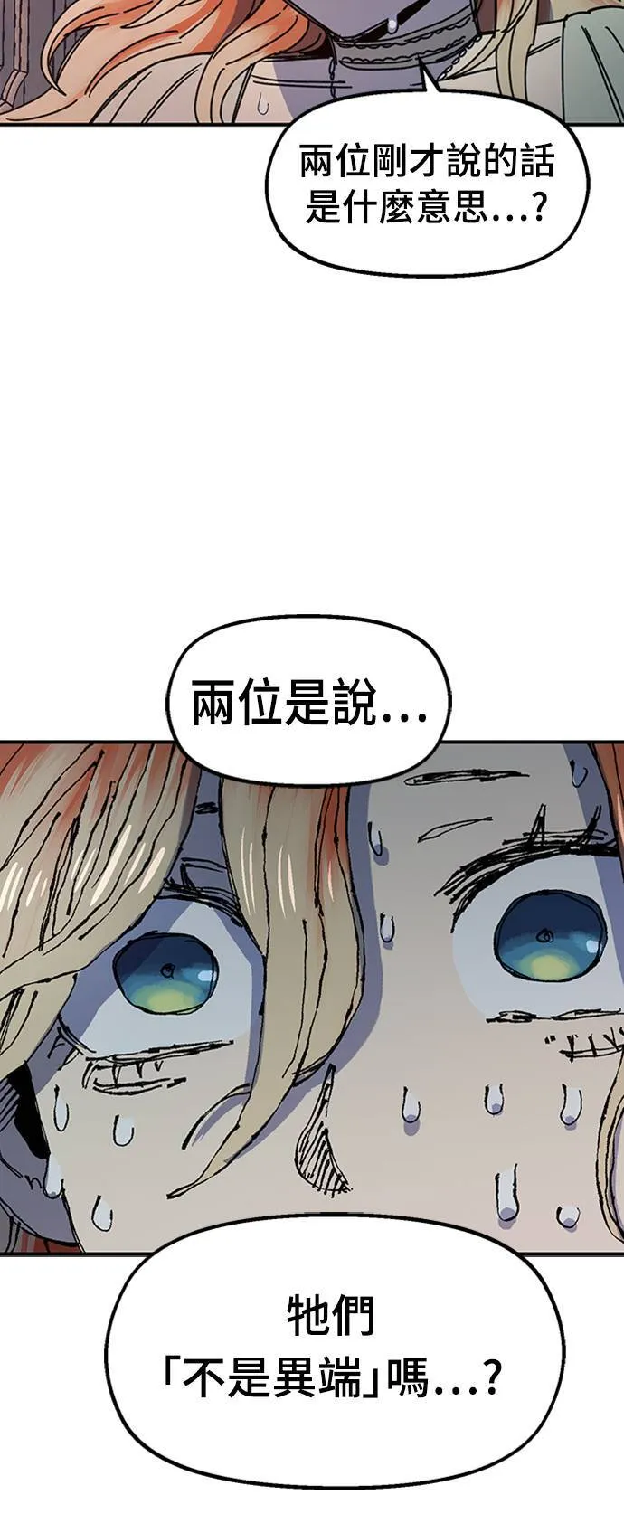第65话 第72页