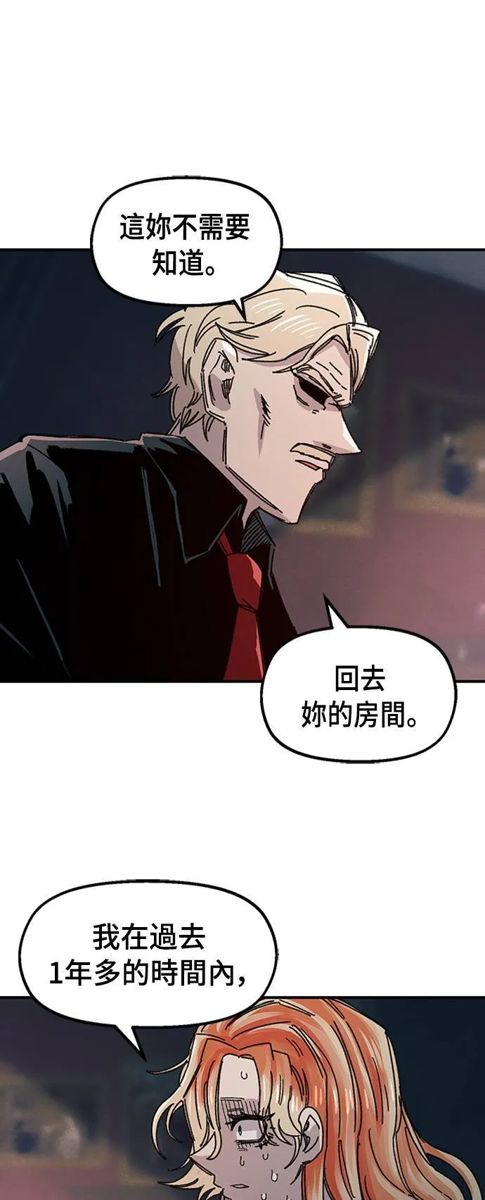 第65话 第73页
