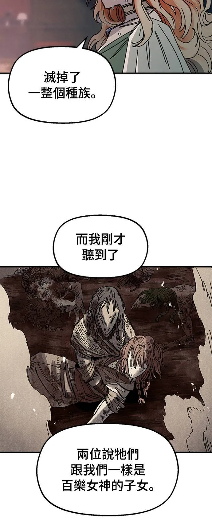 第65话 第74页