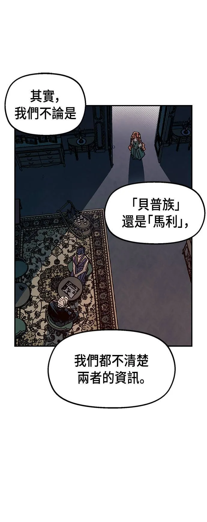 第65话 第78页