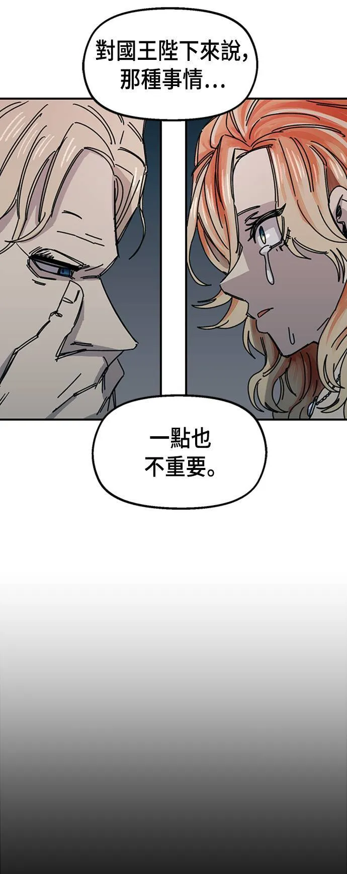 第65话 第79页