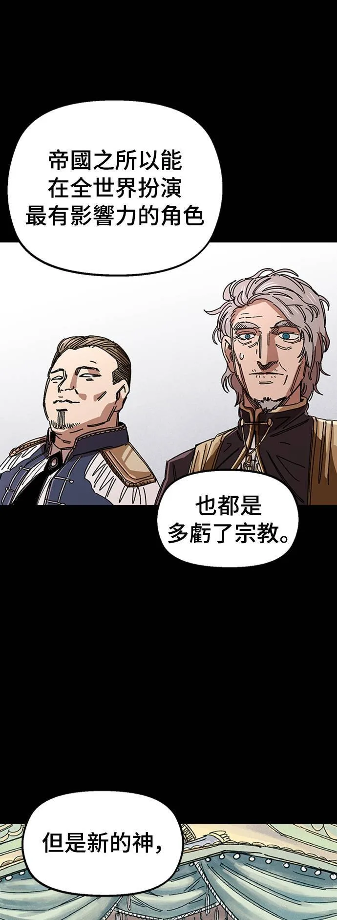 第65话 第83页