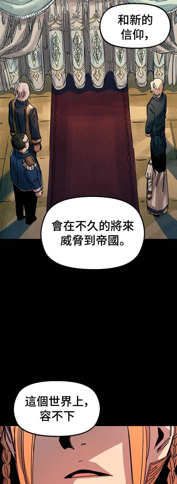 第65话 第84页