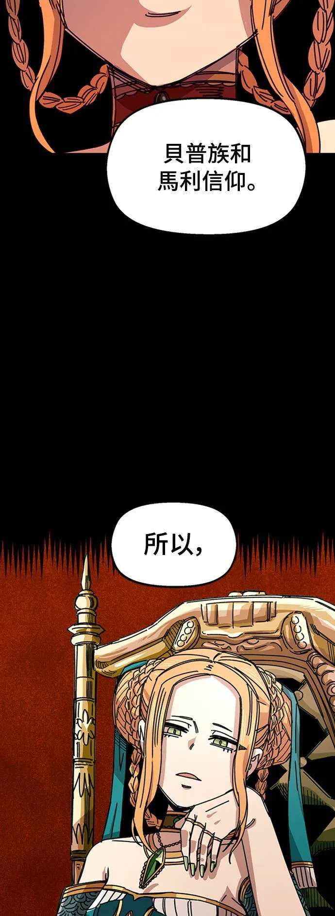 第65话 第85页