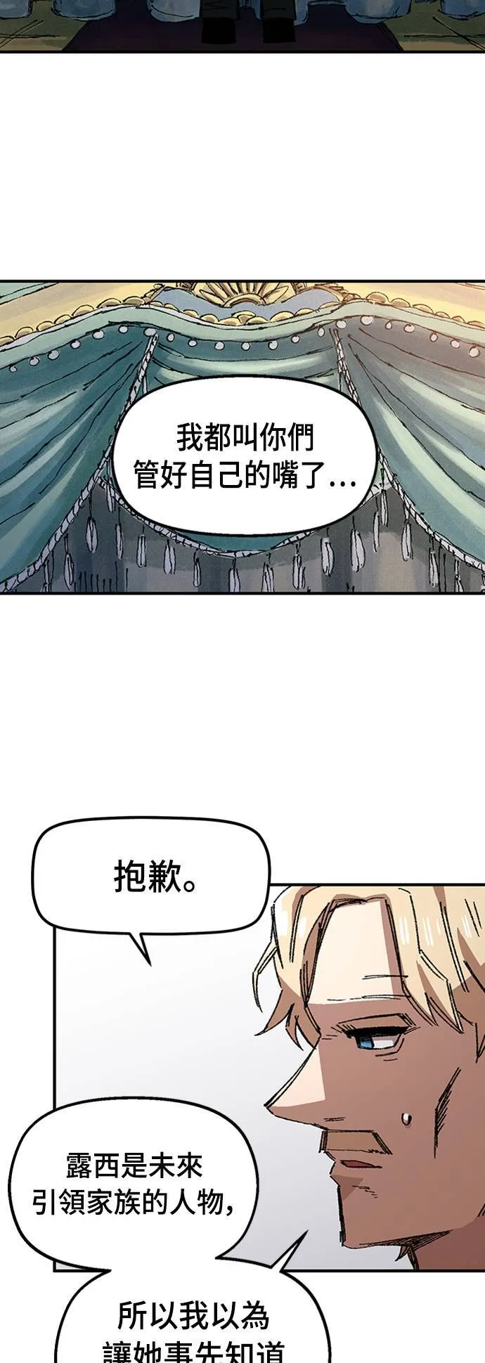 第66话 第2页