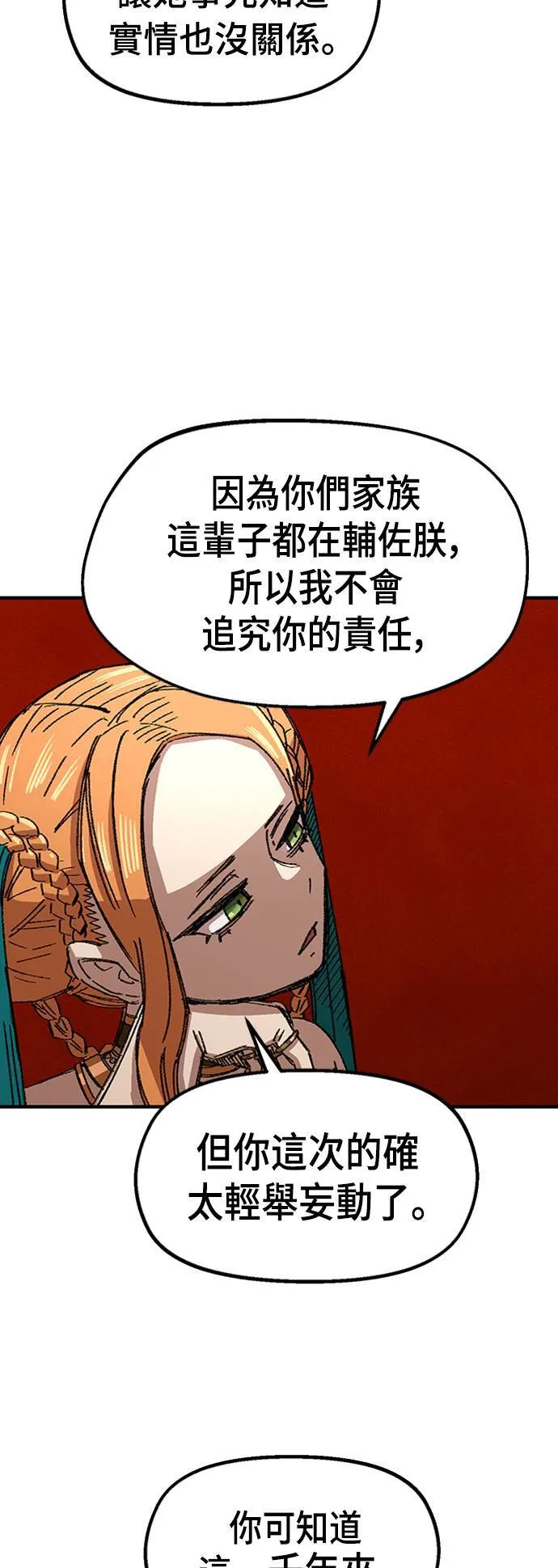 第66话 第3页