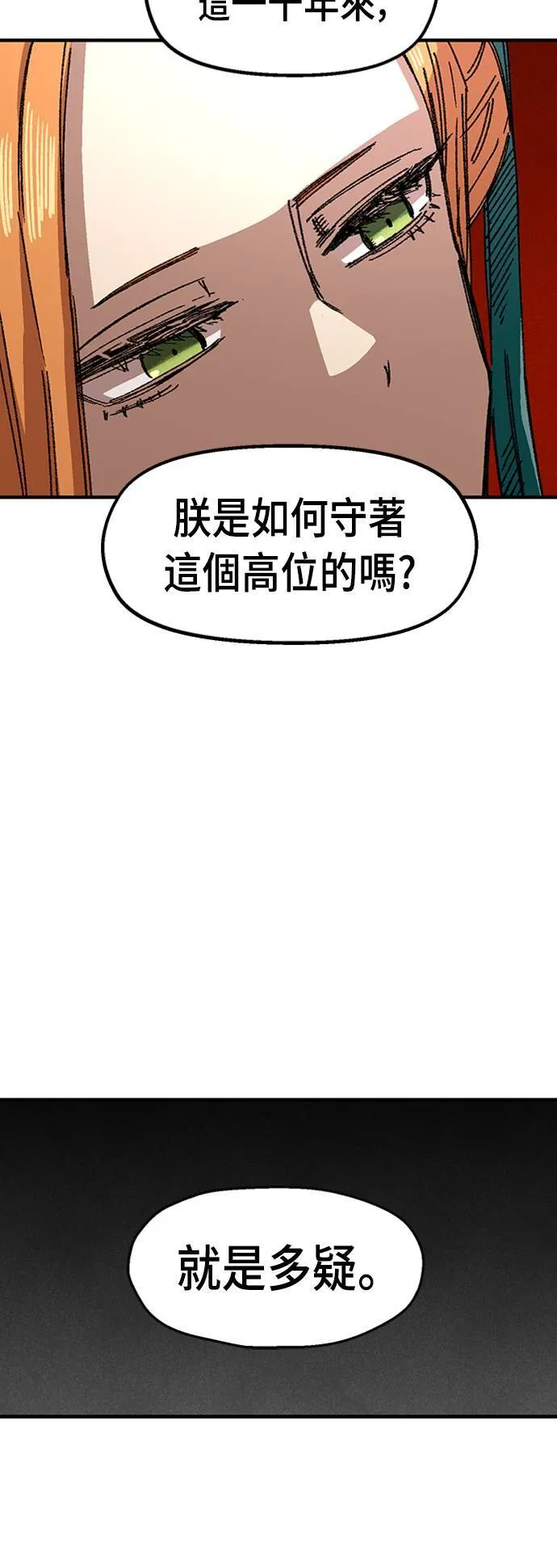 第66话 第4页