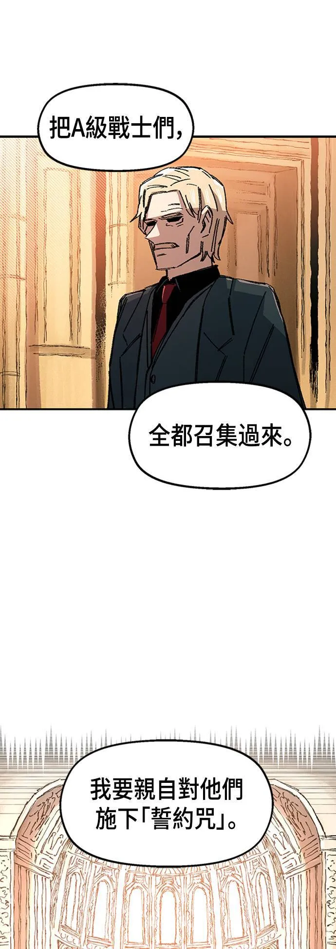 第66话 第5页