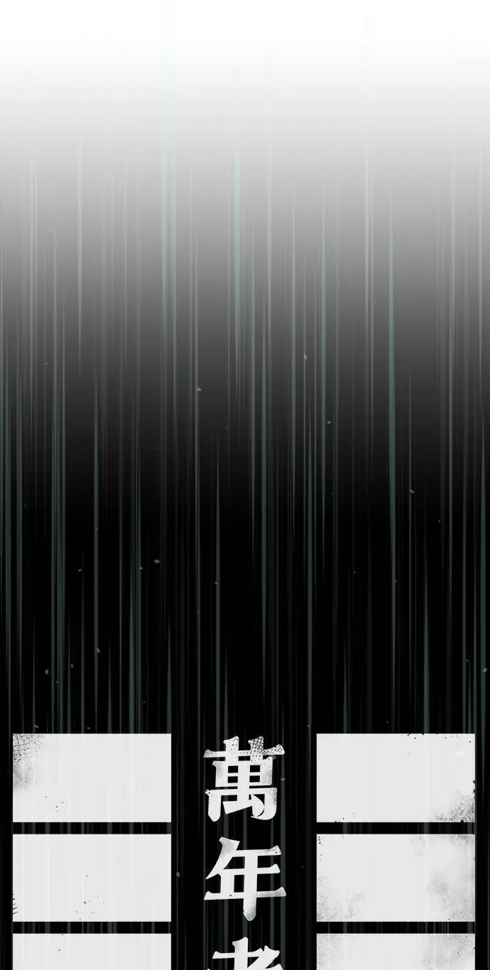 第66话 第7页