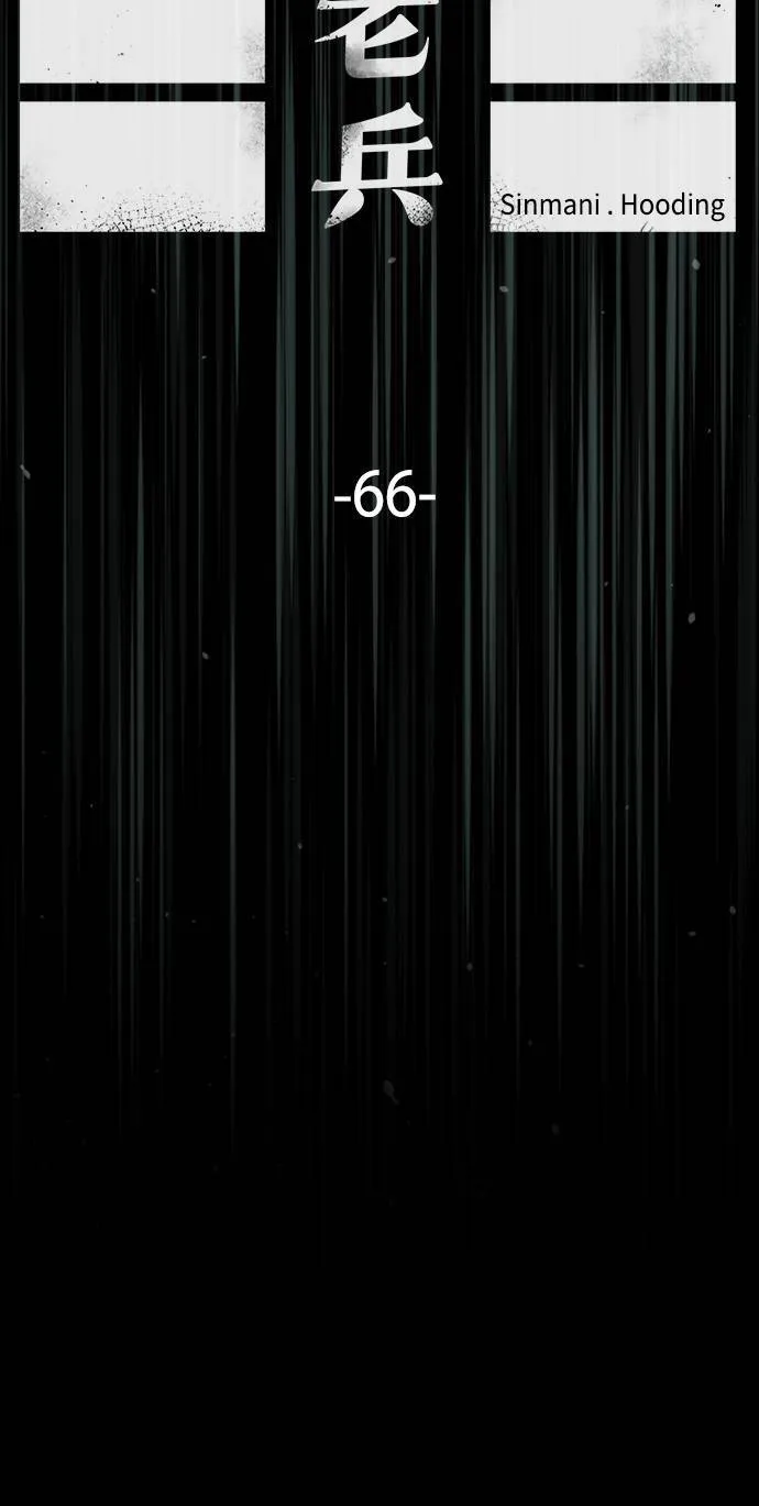 第66话 第8页
