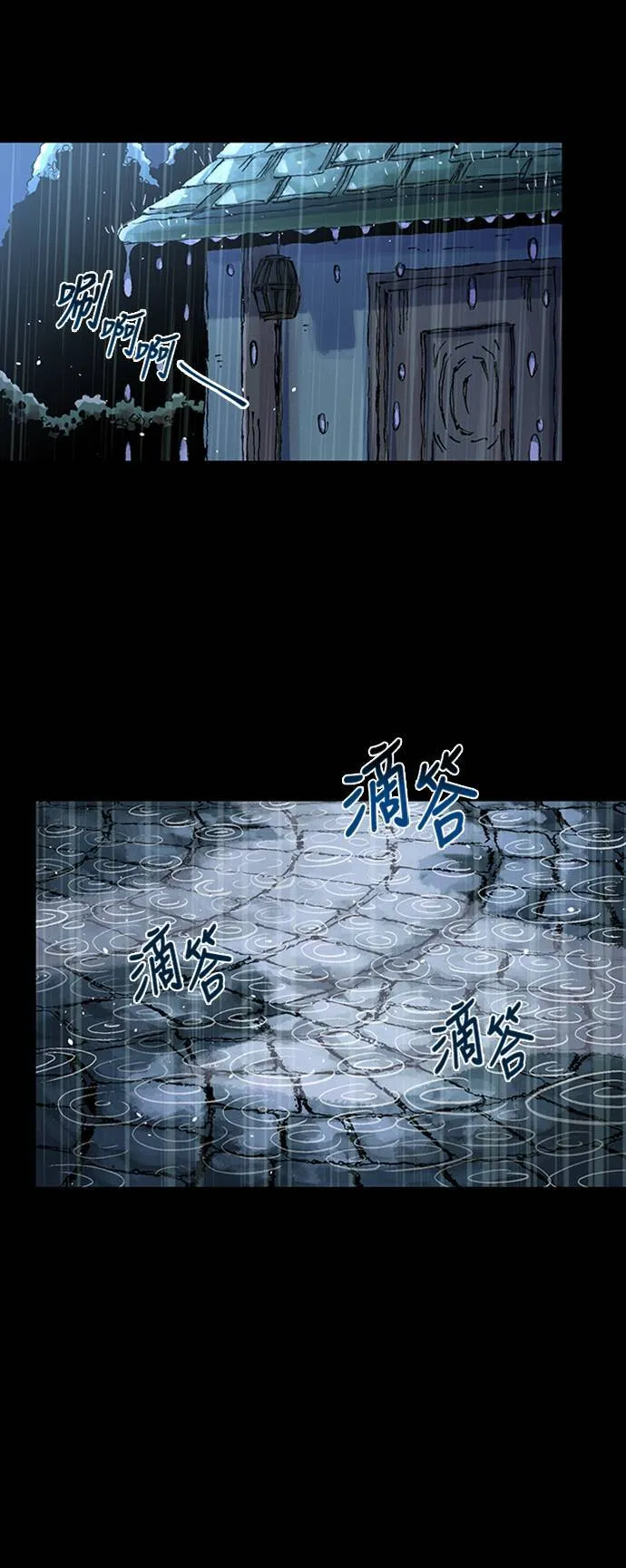 第66话 第9页