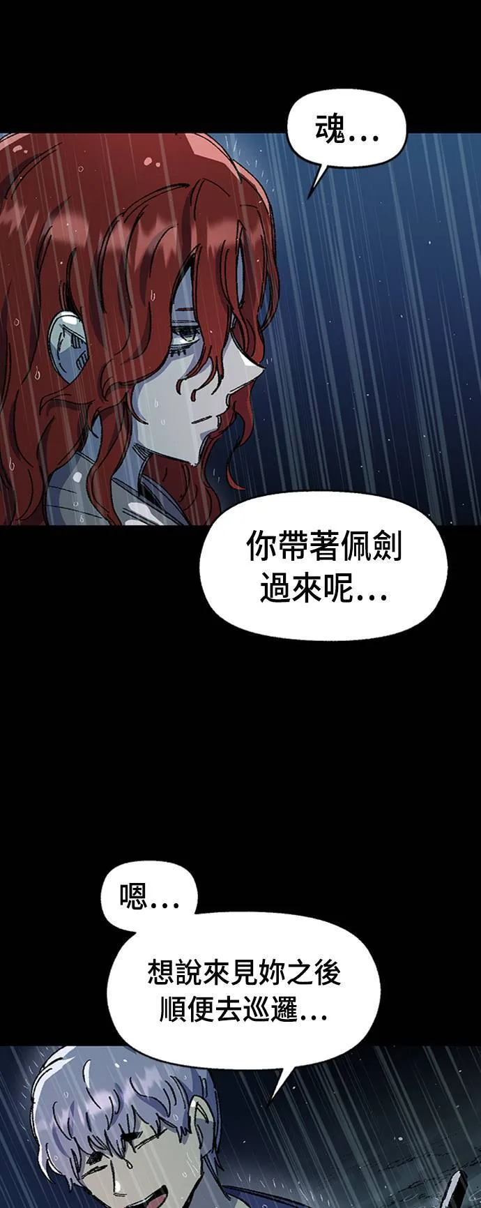 第66话 第11页