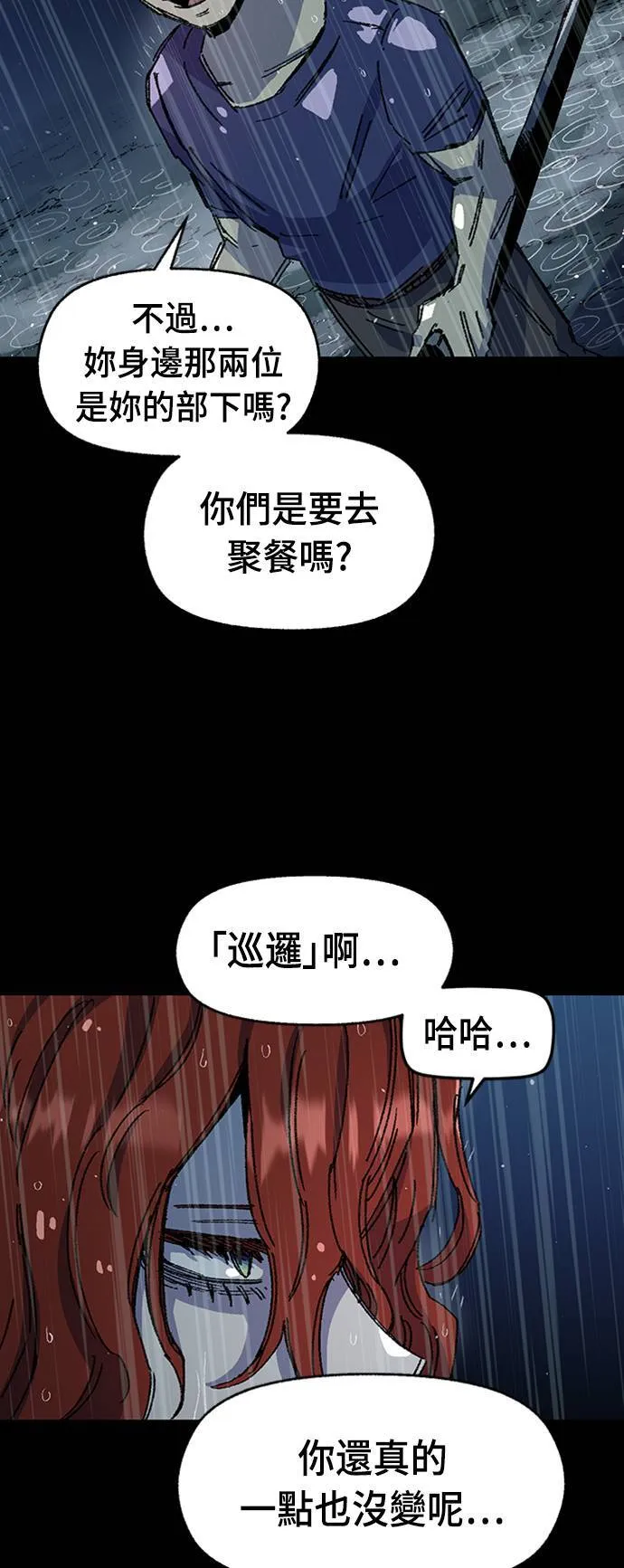 第66话 第12页