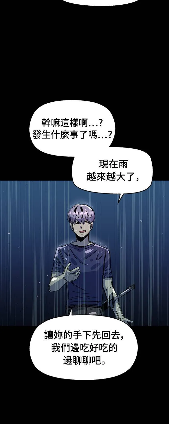 第66话 第13页