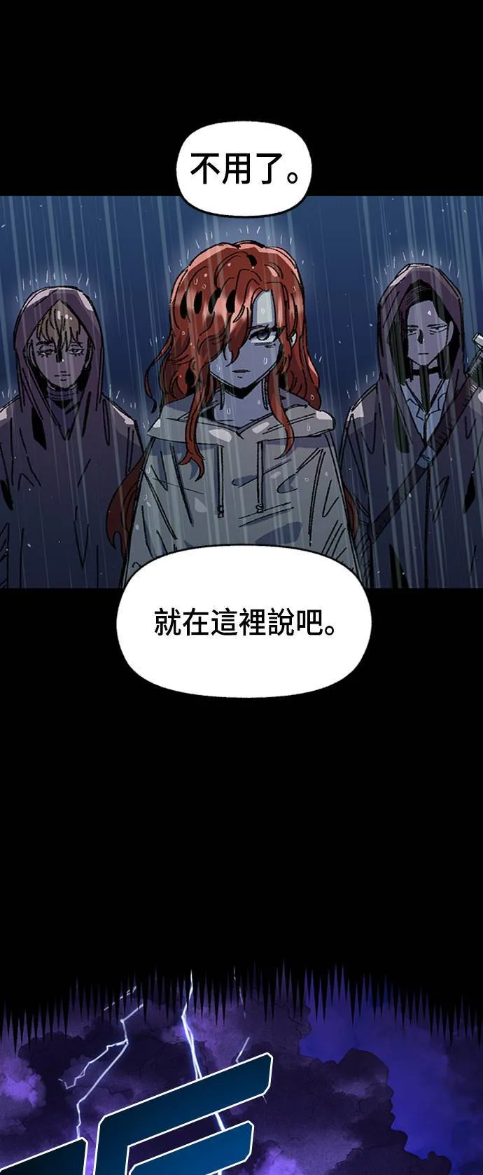 第66话 第14页