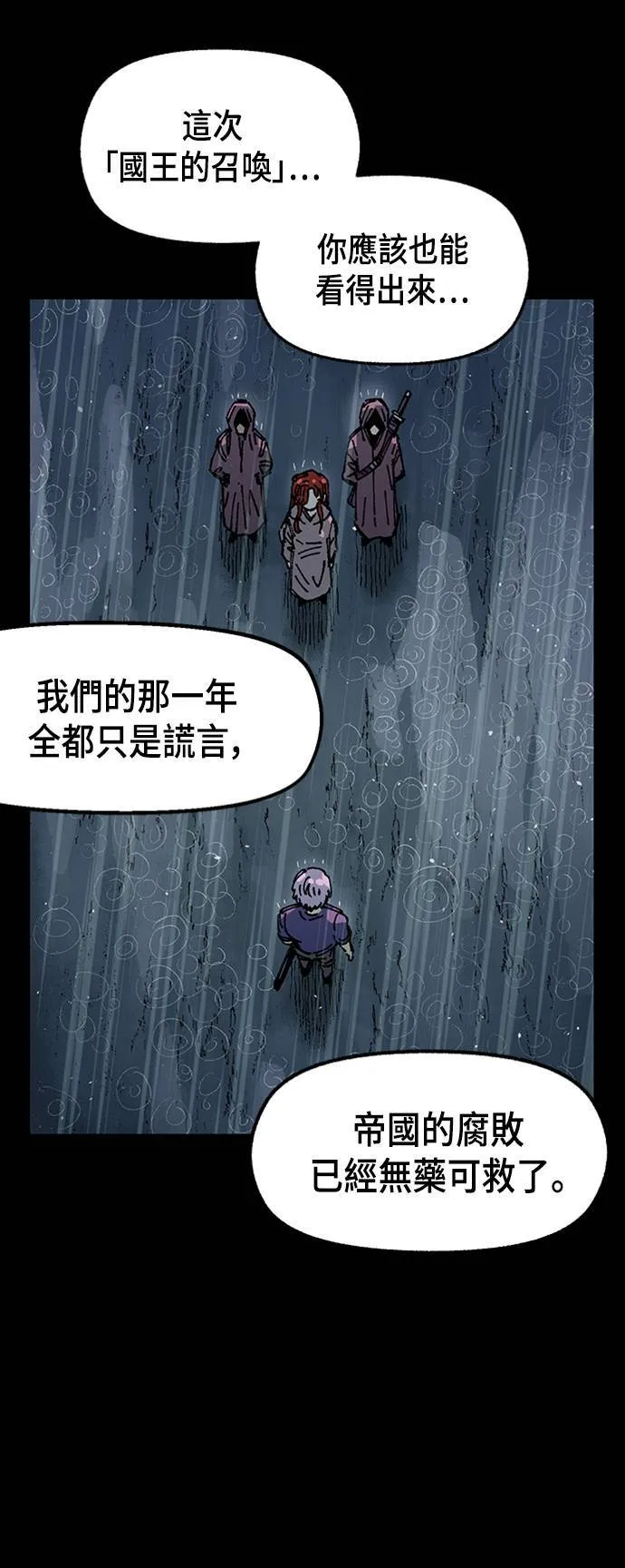 第66话 第22页