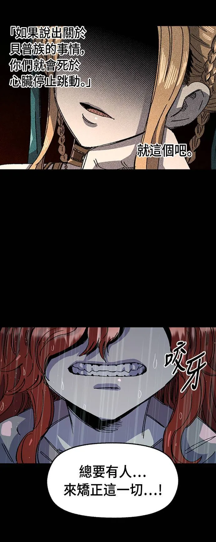第66话 第23页