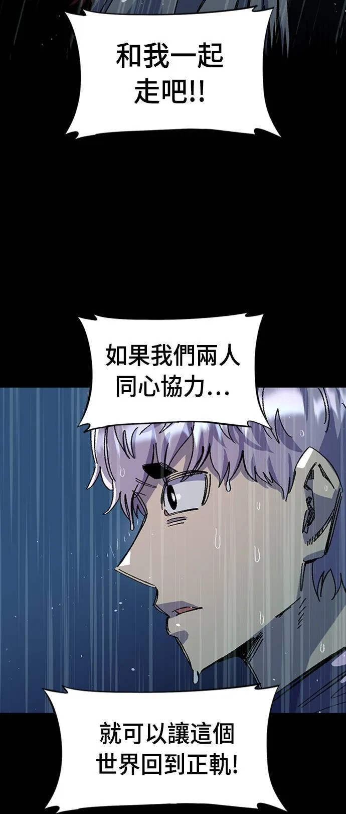 第66话 第25页