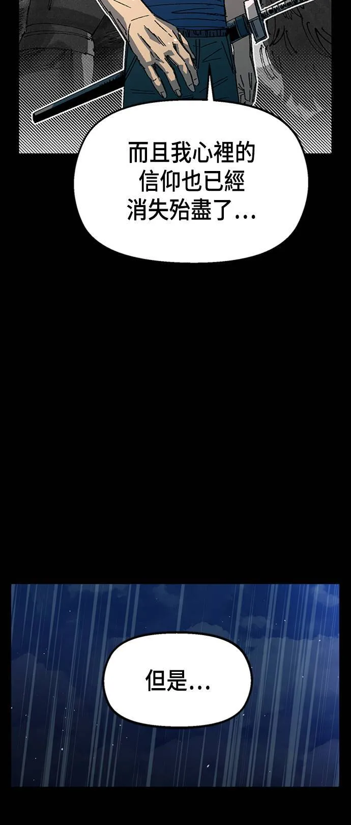 第66话 第28页