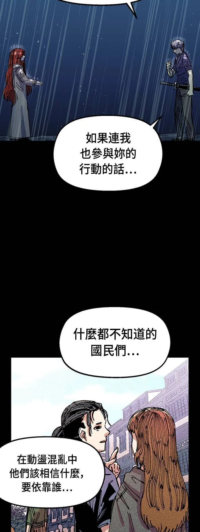 第66话 第31页