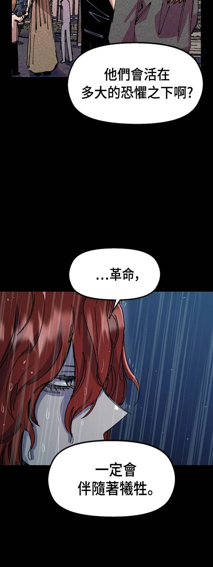 第66话 第32页