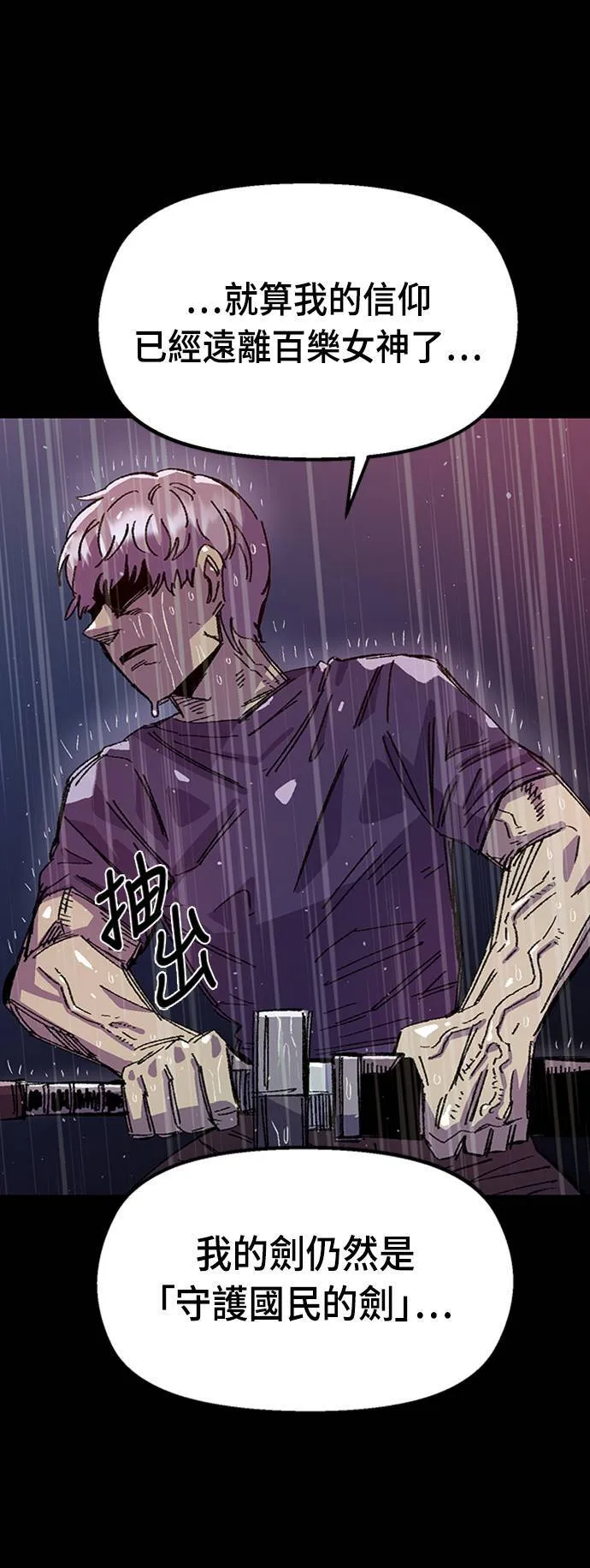 第66话 第33页