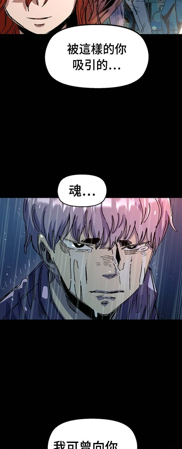 第66话 第36页