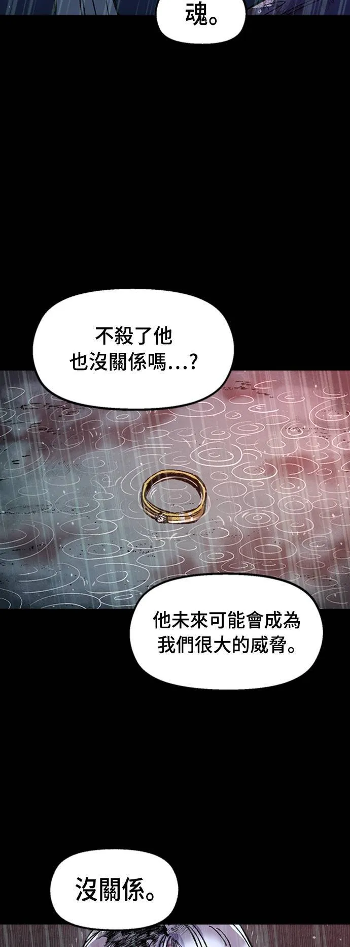 第66话 第45页