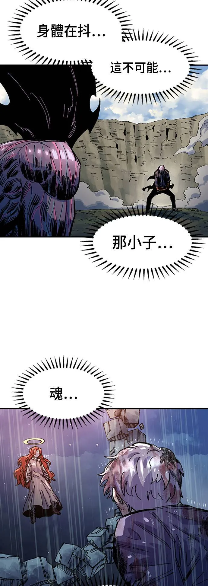 第66话 第61页