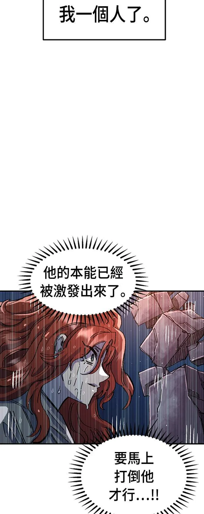 第66话 第65页