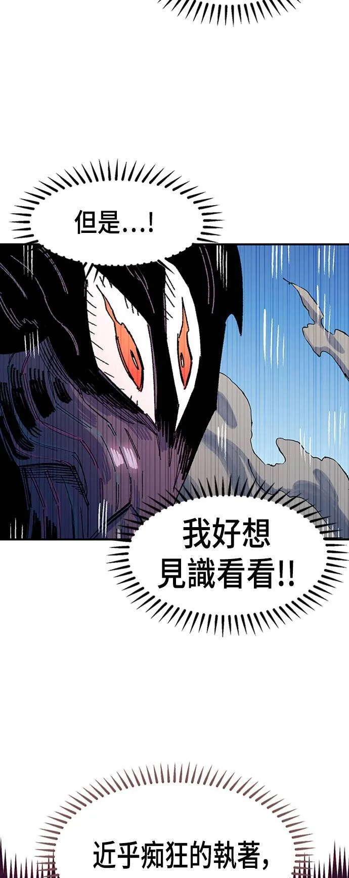 第66话 第66页