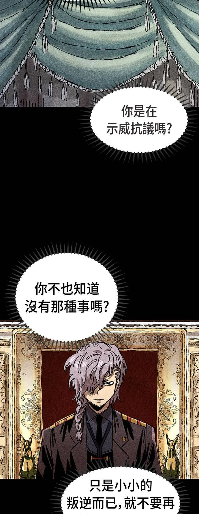 第66话 第76页