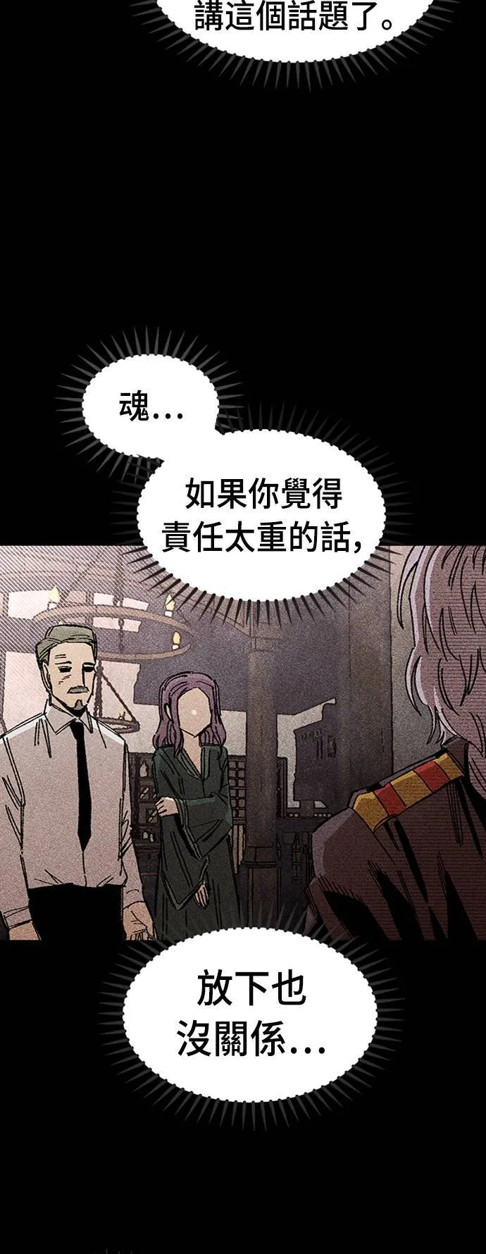 第66话 第77页