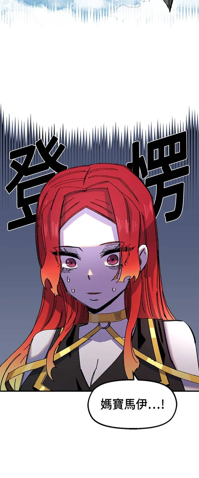 第67话 第2页
