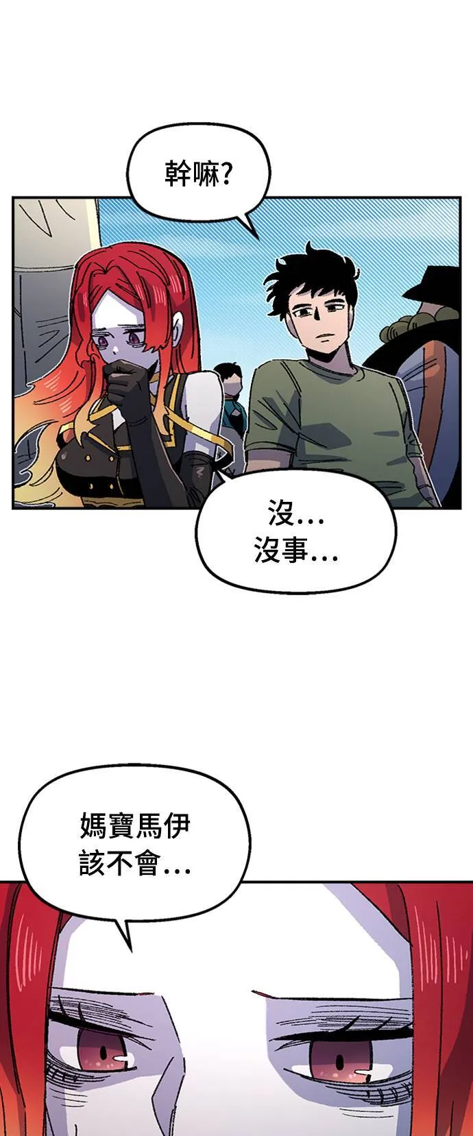 第67话 第3页